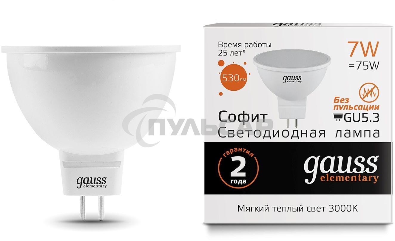 Лампа светодиодная Gauss LED Elementary MR16 GU5.3 7W 530lm 3000K 1/10/100 0