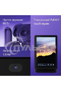 Умная колонка с дисплеем Яндекс Станция Дуо Макс, Zigbee, 60Вт, с голосовым ассистентом Алиса на YaGPT, бежевый