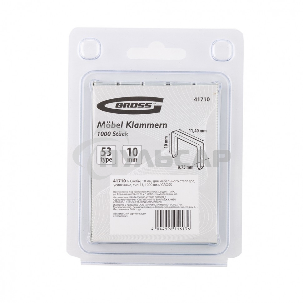 Скобы, 10 мм, для мебельного степлера, усиленные, тип 53, 1000 шт. Gross