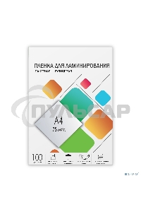 Пленка для ламинирования 216х303 (75 мик) 100 шт. Гелеос (LPA4-75)