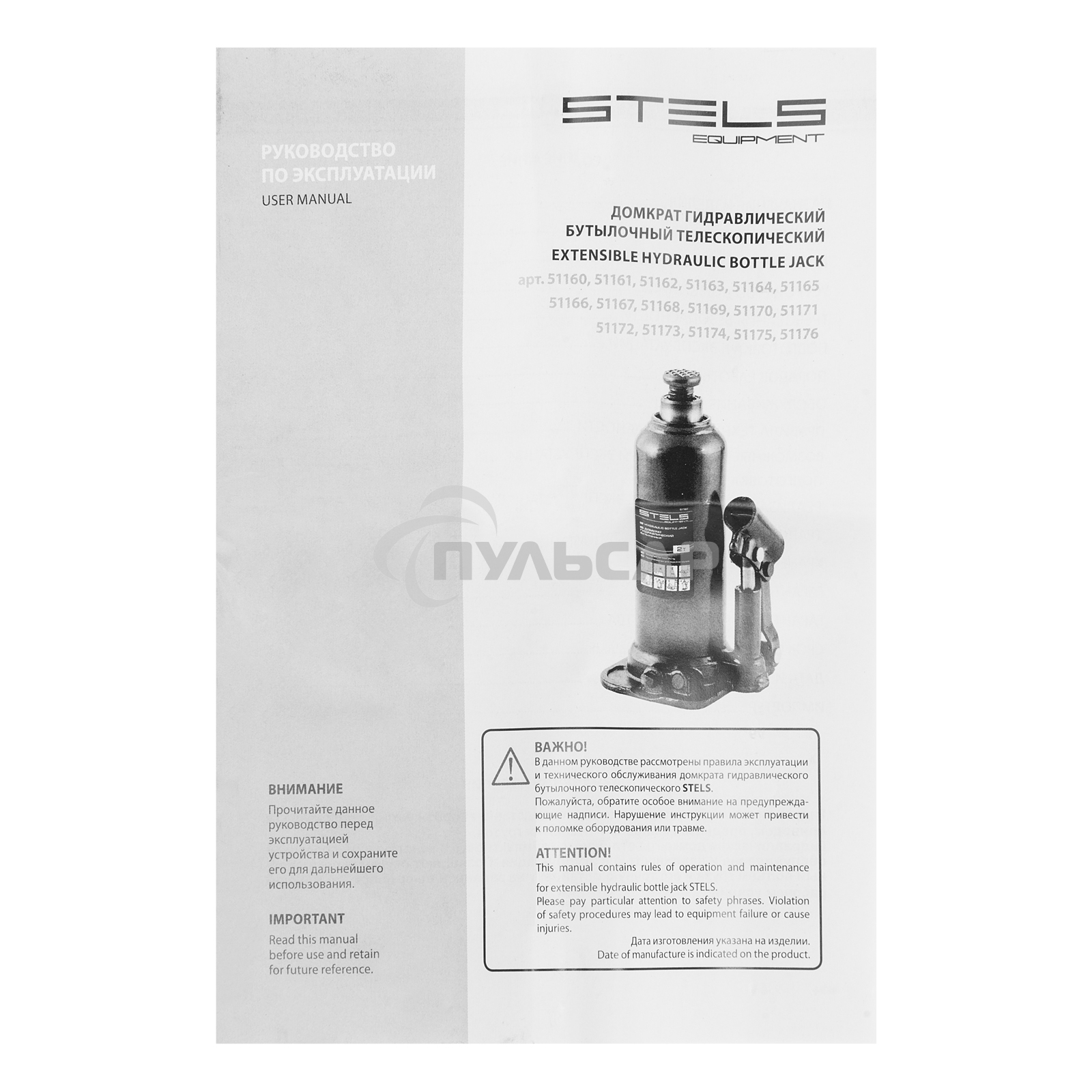 Домкрат гидравлический бутылочный, 6 т, h подъема 207-404 мм, в пласт. кейсе Stels