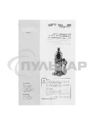 Домкрат гидравлический бутылочный, 6 т, h подъема 207-404 мм, в пласт. кейсе Stels