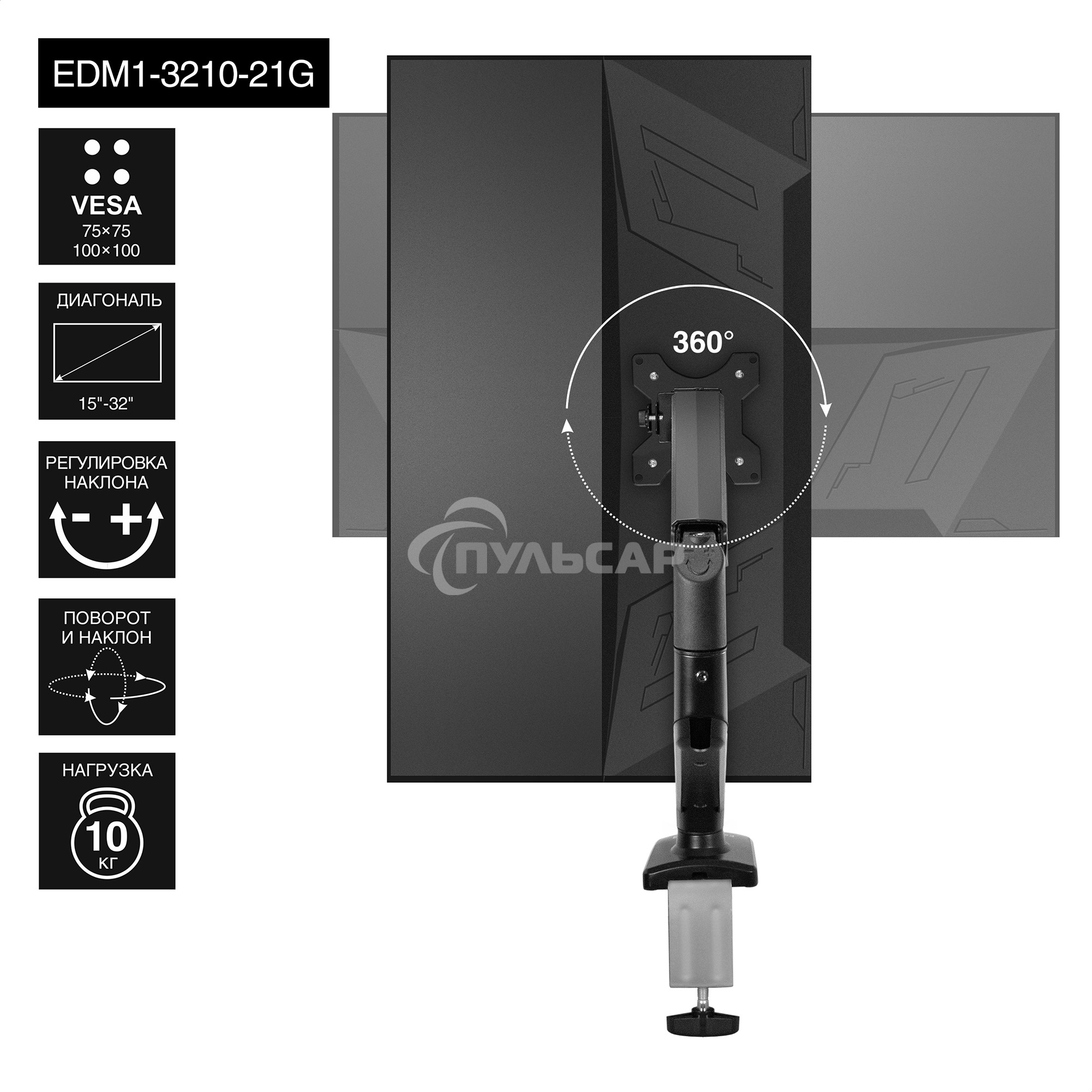 Настольное крепление ExeGate EDM1-3210-21G (кронштейн для одного монитора 15