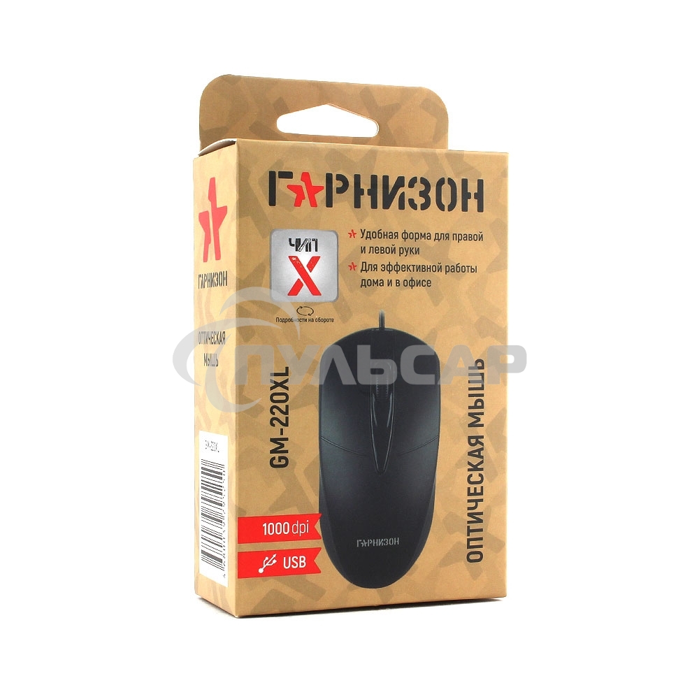 Мышь проводная Гарнизон GM-220XL черный, 1000 dpi, USB, кнопки - 3