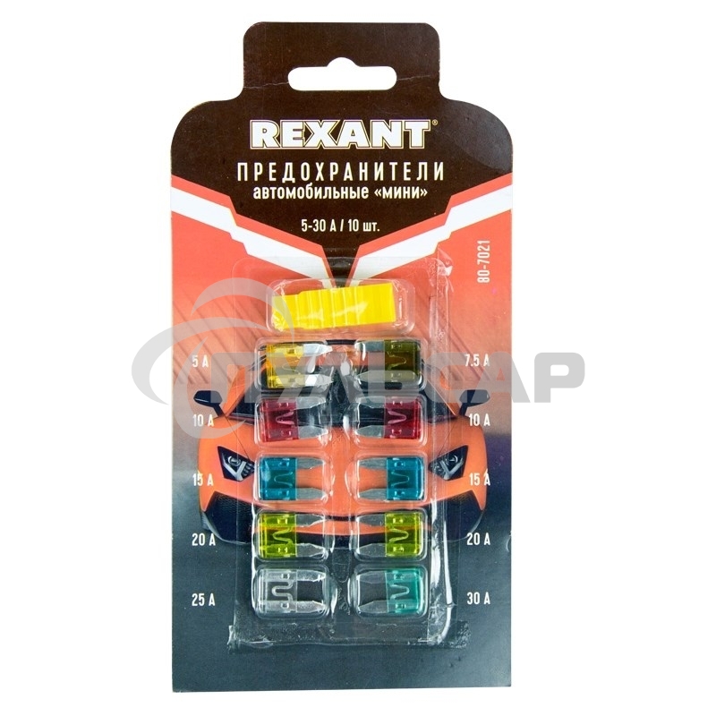 Набор автомобильных предохранителей 