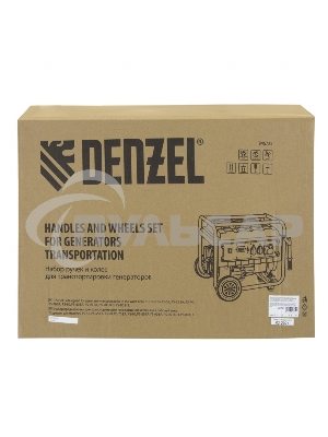 Транспортировочный комплект (колеса и ручки) для генераторов PS Denzel
