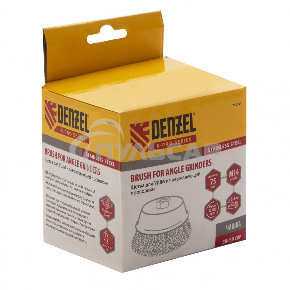 Щетка для УШМ, 75 мм, М14, Чашка, витая нержавеющая проволока 0,3 мм Denzel