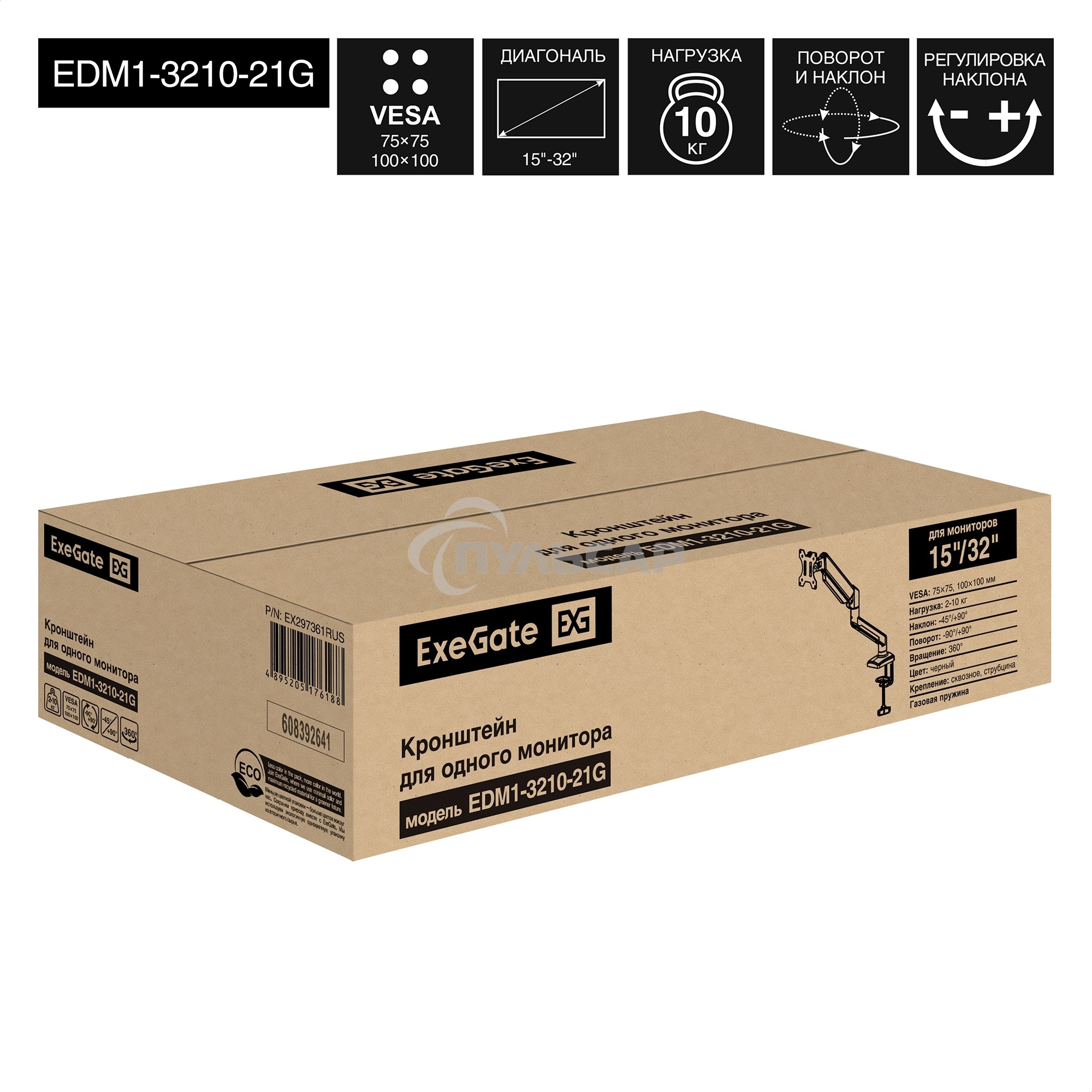 Настольное крепление ExeGate EDM1-3210-21G (кронштейн для одного монитора 15