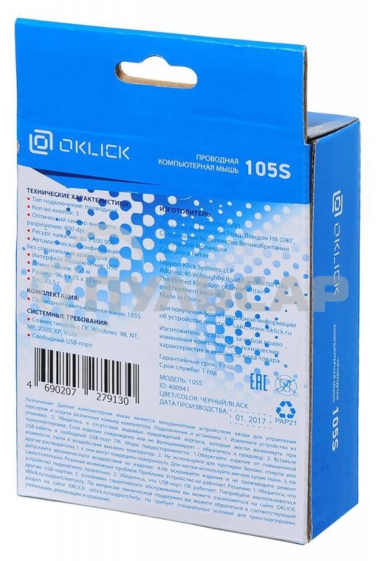 Мышь проводная Oklick 105S черный, 800 dpi, USB, кнопки - 3