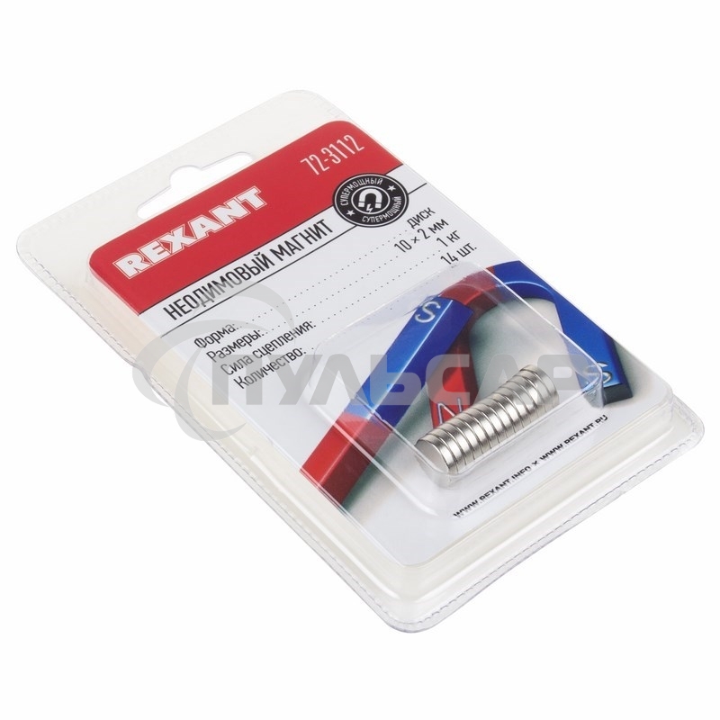 Неодимовый магнит диск 10х2мм сцепление 1 кг (упаковка 14 шт) Rexant
