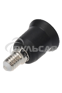 Переходник цокольный E14-E27 черный Rexant