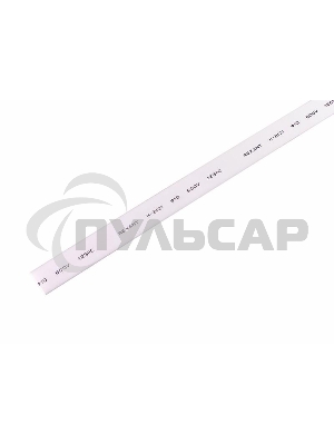 Трубка термоусадочная 10.0/5.0 1м бел. Rexant 21-0001