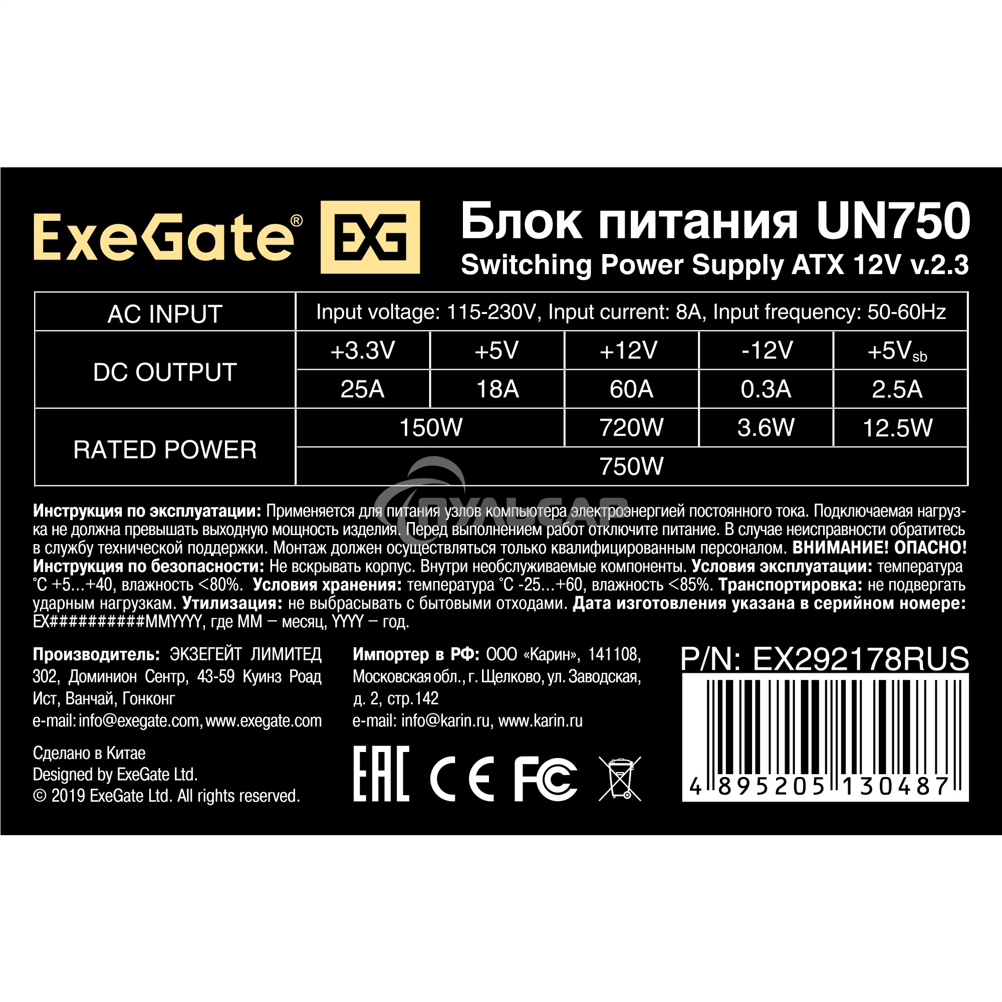 Блок питания ExeGate UN750 (EX292178RUS-PC), 750Вт, 120мм, серебряный