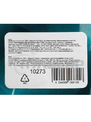 Молоток слесарный GROSS 10273 300гквадратный боек, фиберглассовая обрезиненная рукоятка