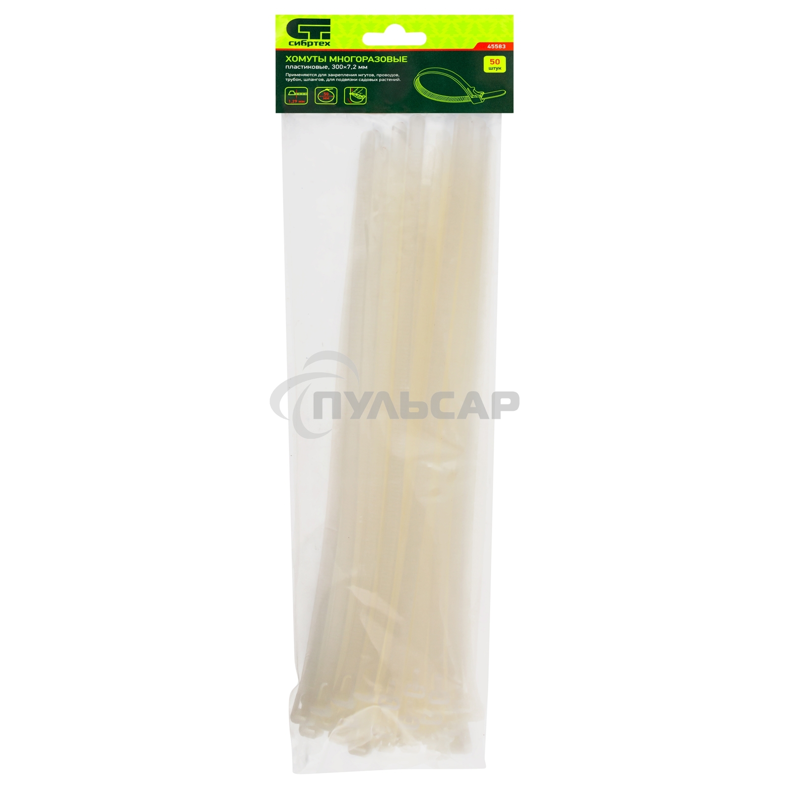 Хомуты многоразовые 300 х 7,2 мм, пластиковые 50 шт. Сибртех