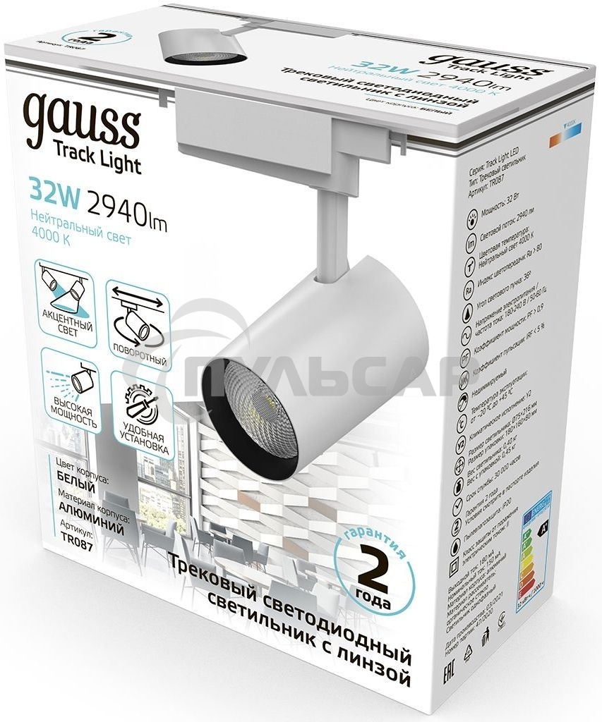 Светильник трековый цилиндр Gauss 32W 2940lm 4000K 180-220V IP20 75*216мм белый линза 36º LED