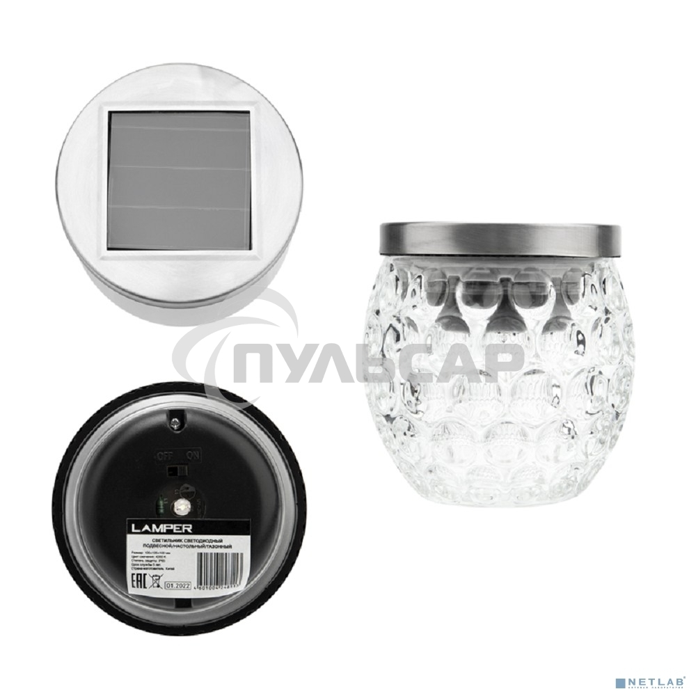 Светильник светодиодный подвесной/настольный/газонный LED LAMPER