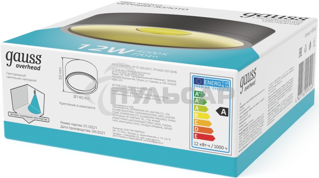 Светильник Gauss Overhead HD040 потолоч. 4000K цв.св.:белый серебристый/золотистый