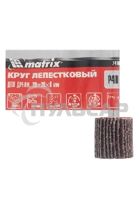 Круг лепестковый Matrix для дрели, 20 х 20 х 6 мм, P 40