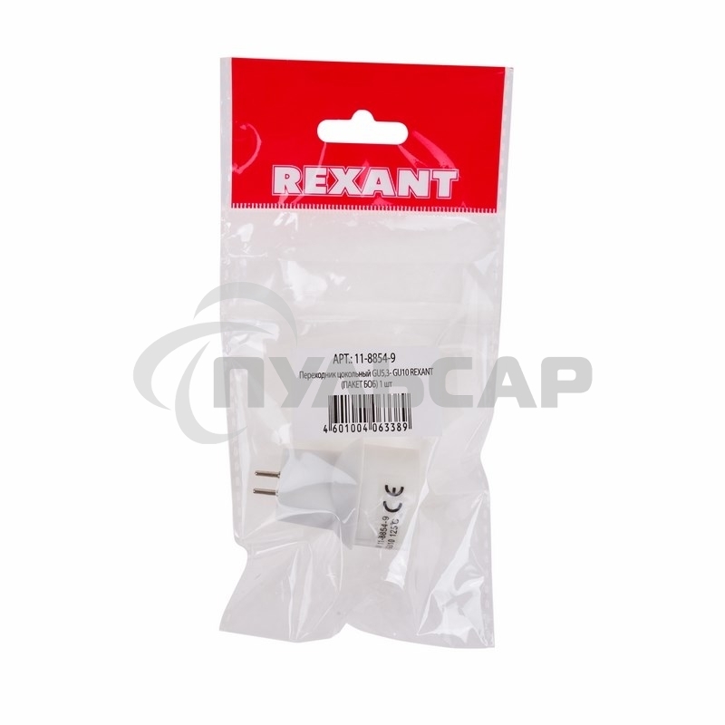 Переходник цокольный GU5,3- GU10 (пакет БОПП) 1 шт. Rexant