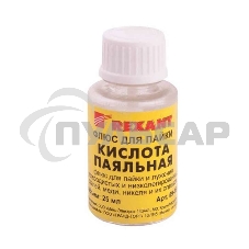 Флюс для пайки 