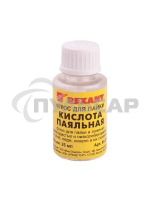 Флюс для пайки 