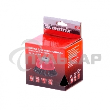 Щетка Matrix для УШМ, 100 мм, М14, Чашка, крученая проволока 0,8 мм