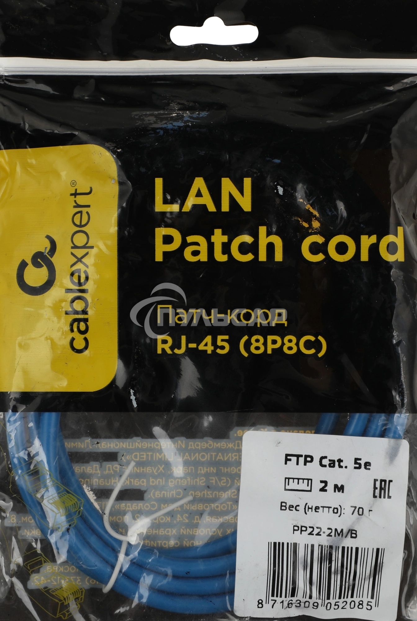 Патч-корд FTP Cablexpert кат.5e, 2м, литой, многожильный (синий)