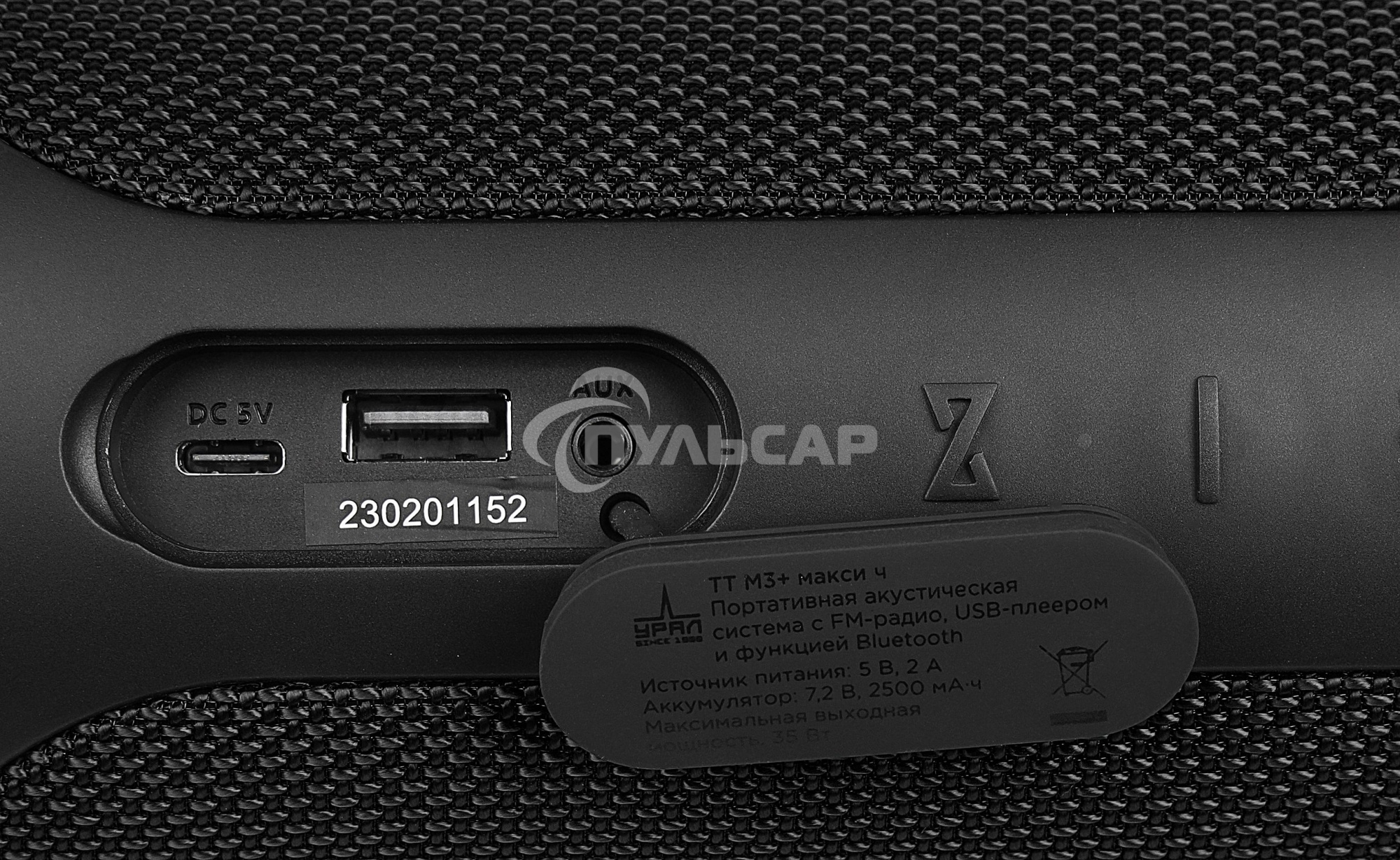 Портативная колонка Урал ТТ М3+ макси ч