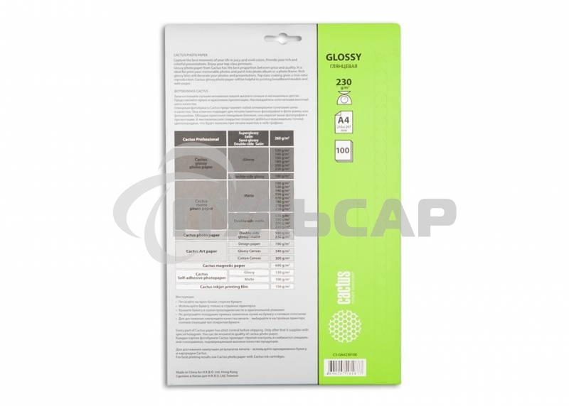 Фотобумага Cactus CS-GA4230100 глянцевая А4 230 г/м2 100 листов
