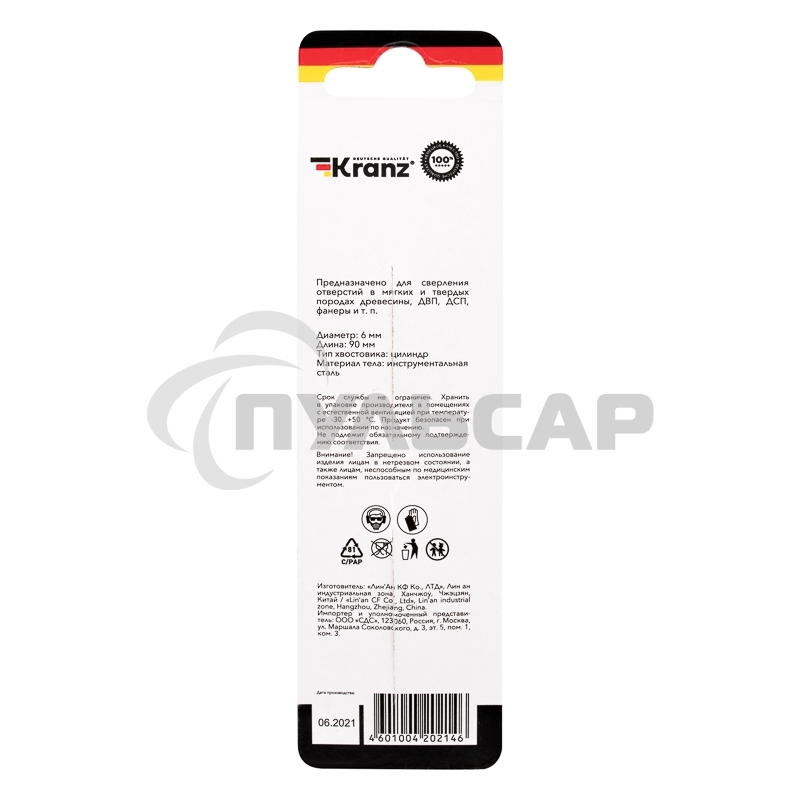 Сверло по дереву KRANZ 6х90 мм, цилиндрический хвостовик