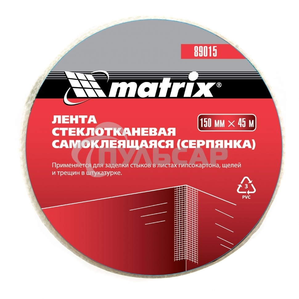 Серпянка самоклеящаяся Matrix, 150 мм х 45м