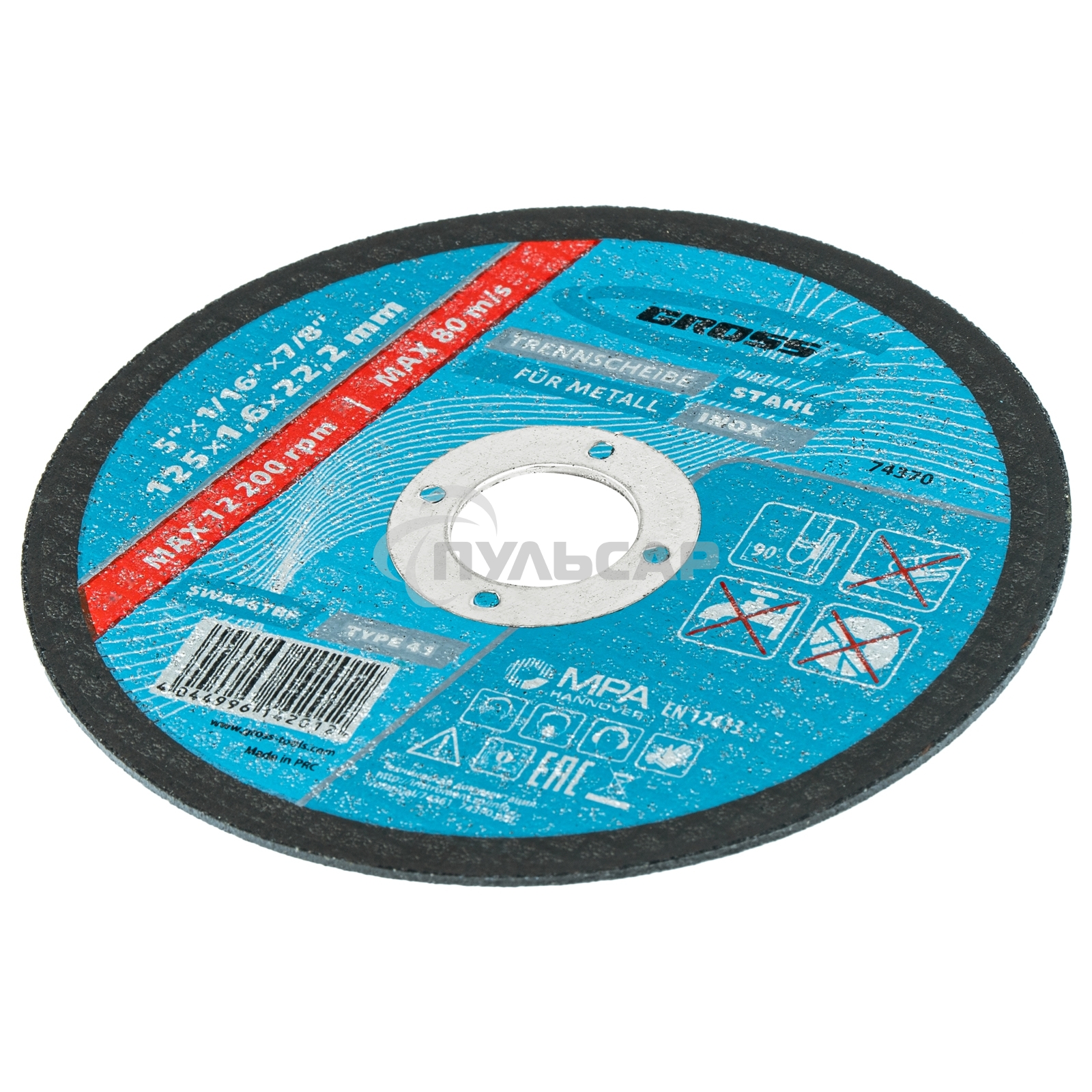 Круг отрезной по металлу GROSS, 125 х 1,6 х 22,2 мм 74370