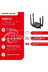 Маршрутизатор Mercusys MR62X AX1500 Wi-Fi 6 Router