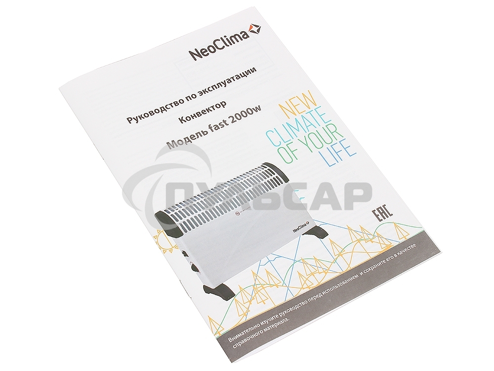 Конвектор Neoclima Fast 2000w, нагревательный элемент ZIG-ZAG, 3 режима нагрева ( 750/150/2000 Вт), моментальный нагрев, режим ANTI FROST