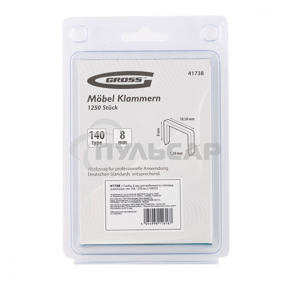 Скобы, 8 мм, для мебельного степлера, усиленные, тип 140, 1250 шт. Gross