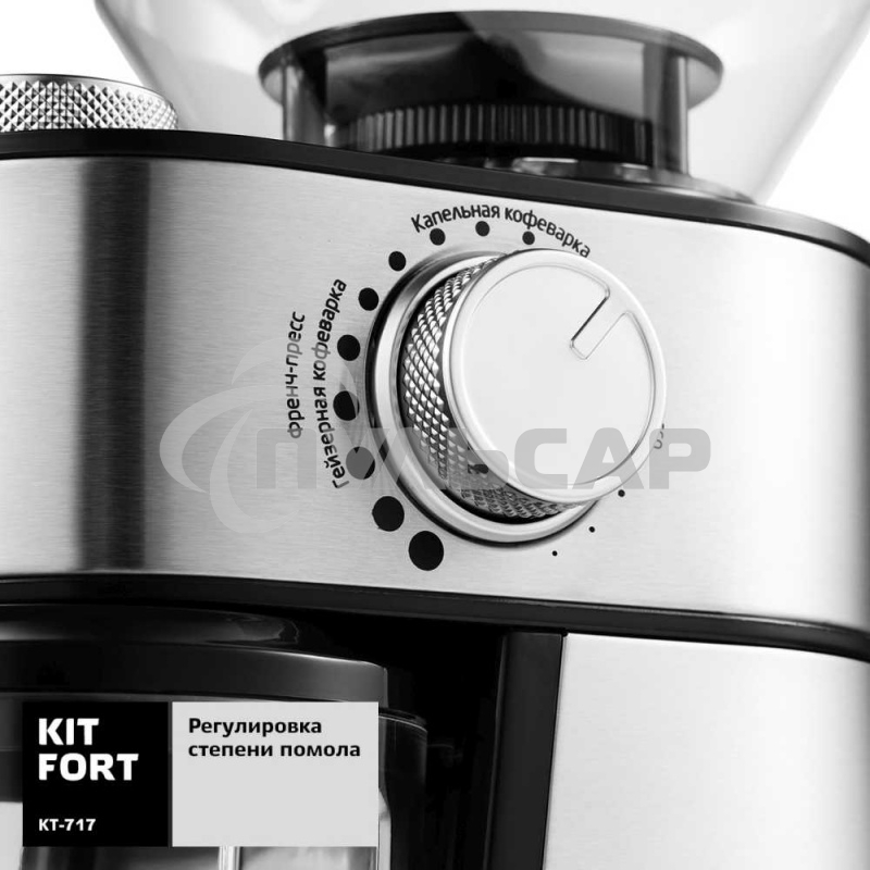 Кофемолка Kitfort КТ-717 230Вт сист.помол.:ротац.нож вместим.:100гр нержавеющая сталь/черный