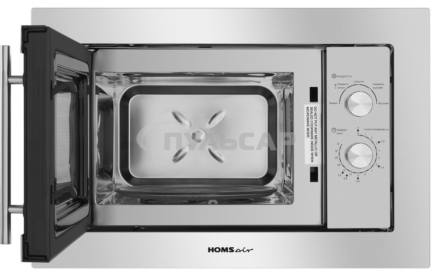 Микроволновая печь встраиваемая HOMSair MOB201S