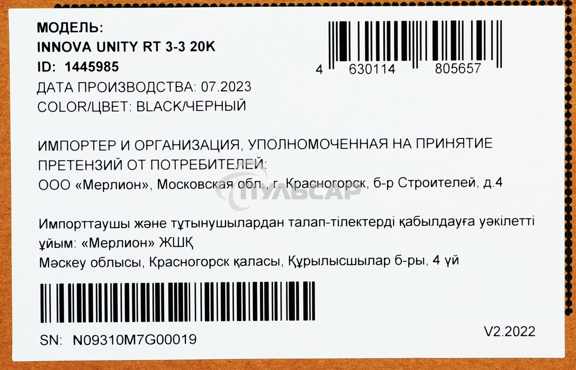 Источник бесперебойного питания Ippon Innova Unity RT 3-3 20K 20000Вт 20000ВА черный