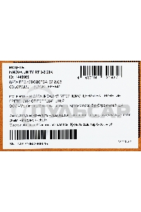 Источник бесперебойного питания Ippon Innova Unity RT 3-3 20K 20000Вт 20000ВА черный