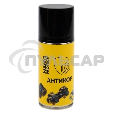 Супер Антикор NANOPROTECH 210 мл