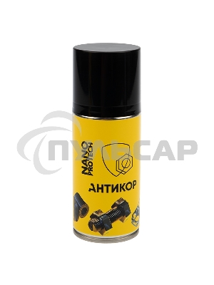 Супер Антикор NANOPROTECH 210 мл