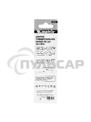 Сверло универсальное Matrix, 4мм
