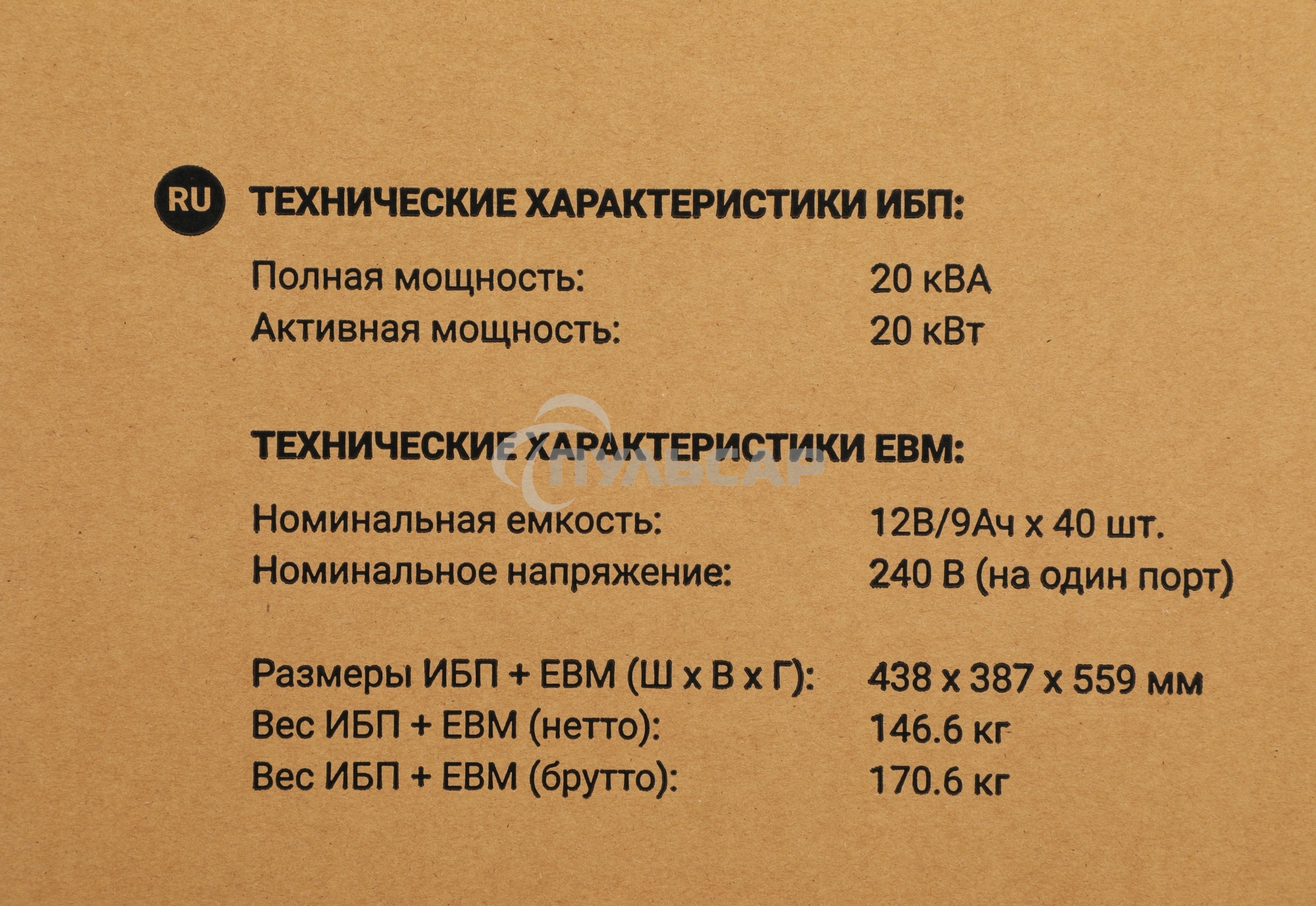 Источник бесперебойного питания Ippon Innova Unity RT 3-3 20K 20000Вт 20000ВА черный