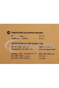 Источник бесперебойного питания Ippon Innova Unity RT 3-3 20K 20000Вт 20000ВА черный