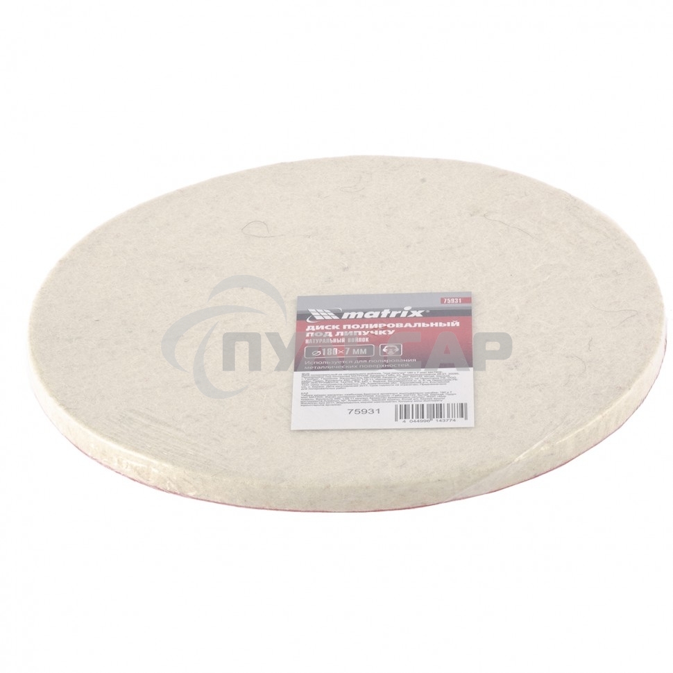 Диск Matrix полировальный из натурального войлока, под липучку 180 х 7 мм