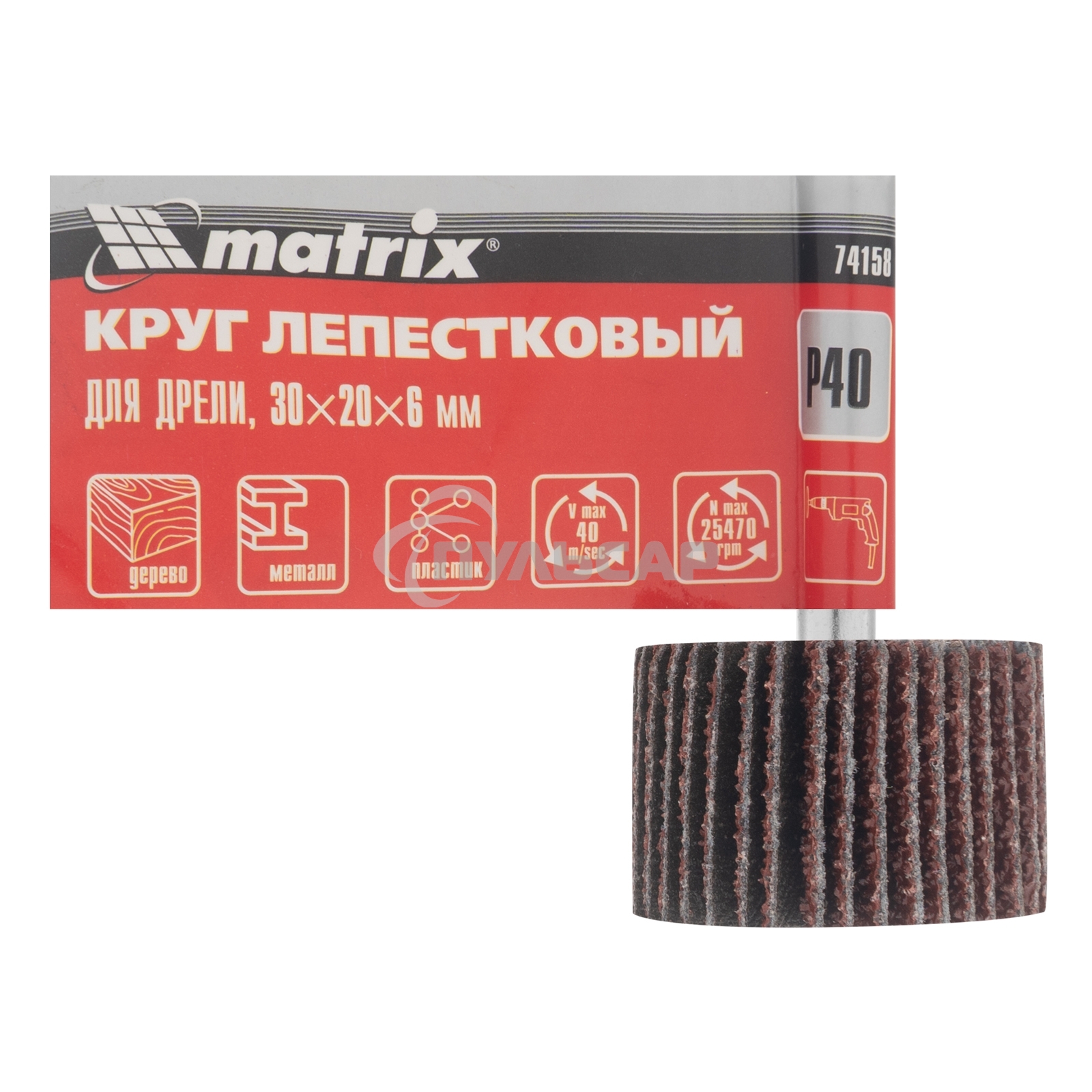 Круг лепестковый Matrix для дрели, 30 х 20 х 6 мм, P 40