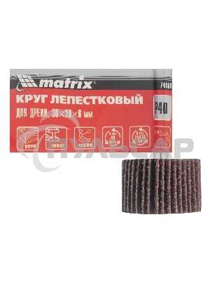 Круг лепестковый Matrix для дрели, 30 х 20 х 6 мм, P 40