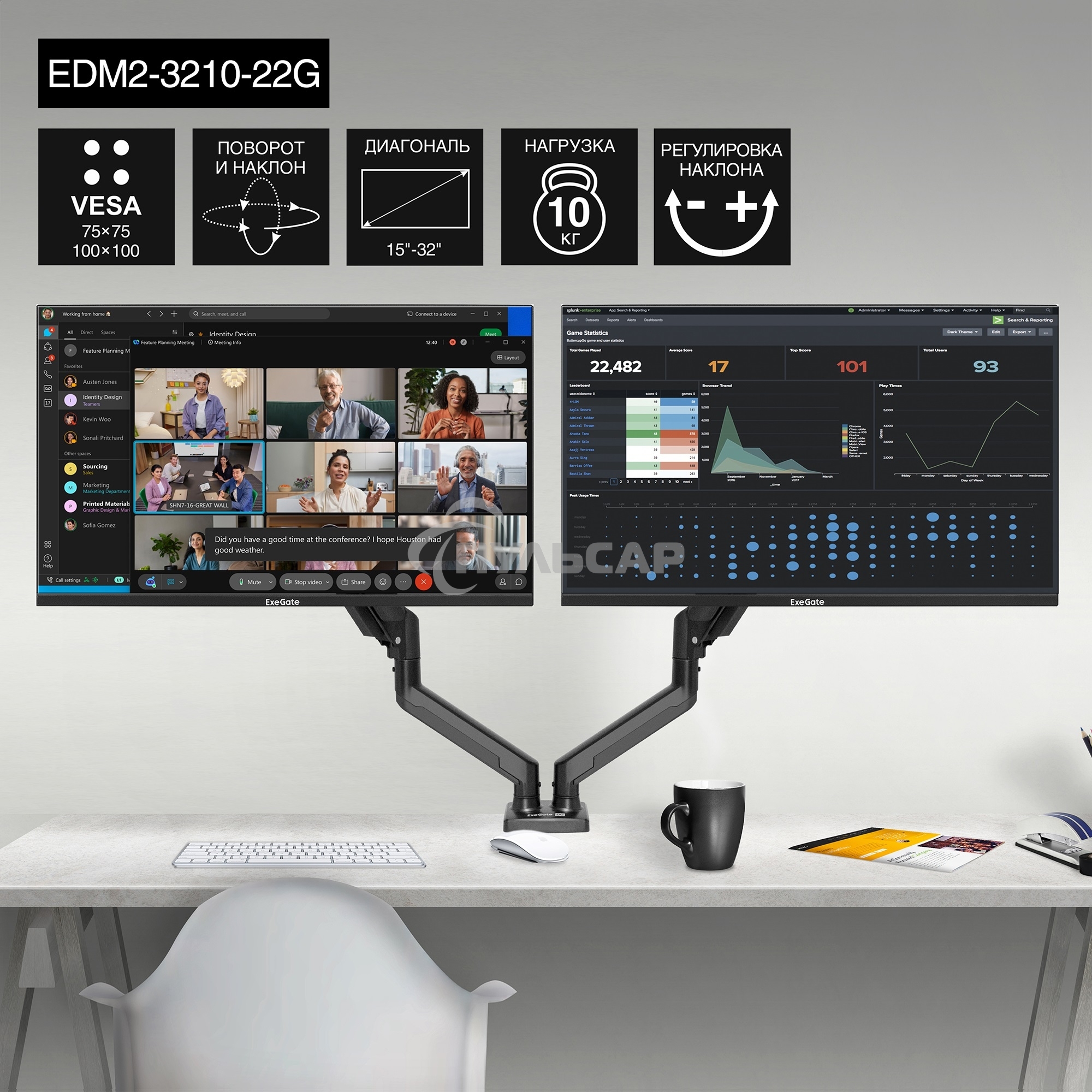 Настольное крепление ExeGate EDM2-3210-22G (кронштейн для двух мониторов 15