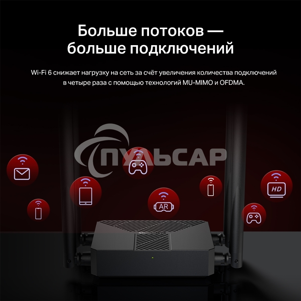 Маршрутизатор Mercusys MR62X AX1500 Wi-Fi 6 Router